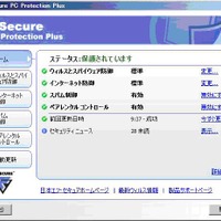 F-Secure PCプロテクションサービス