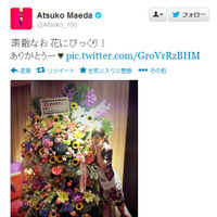 ファンから贈られた花をTwitterで公開した前田敦子