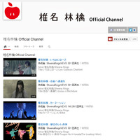 椎名林檎YouTube公式チャンネル