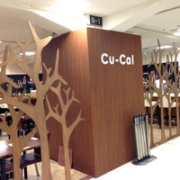 「クーカル（Cu-Cal）」入り口