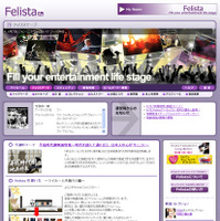 「Felista」スクリーンショット