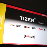 Tizenの語源は、Tie（繋ぐ）、Rise（昇る）、Zen（禅）を組み合わせたもの