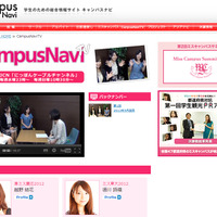 学生たちが「日本を元気に！」……キャンパスナビTV放送開始 画像