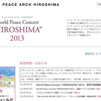 「World Peace Concert “HIROSHIMA”2013」公式HPに掲載された中止の告知と謝罪