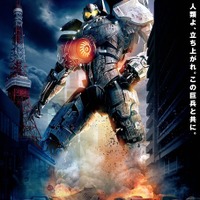 怪獣 vs 人型巨大兵器＠東京タワー……『パシフィック・リム』［動画］ 画像