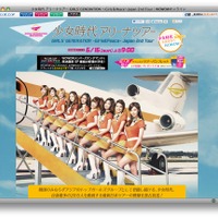 WOWOW、「少女時代」日本2ndツアーを独占放送　6月16日21時00分から 画像