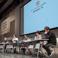 左から、佐藤卓氏、中村勇吾氏、関口光太郎氏、大西麻貴氏、深澤直人氏