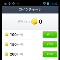 LINE、特定のアプリをインストールすると仮想通貨が手に入る「LINEフリーコイン」提供開始 画像