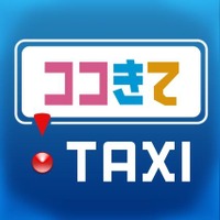 京成グループ11社と小田急交通南多摩、スマホ用タクシー配車アプリに対応 画像