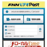 「FNNビデオPost」スマートフォン版画面