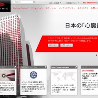 エクイニクス、大阪で初となるグローバルデータセンターを開設……ケイ・オプ、Kenesと提携 画像