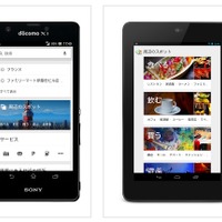 Android版「モバイルGoogleマップ」がリニューアル……デザイン刷新、検索強化など 画像
