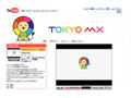 MXテレビ、YouTube日本語版にブランドチャンネルを開設 画像