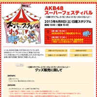 AKB48高橋みなみのデザインによるロゴ