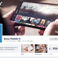 Sony MobileのFacebookページ