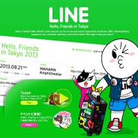 カンファレンス「Hello, Friends in Tokyo 2013」特設サイト