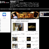 「有吉弘行のSUNDAY NIGHT DREAMER」公式サイト