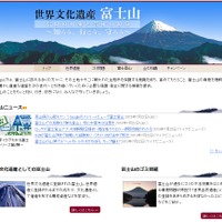 環境goo、ゴミ拾い投稿アプリ「PIRIKA」とコラボで富士山をキレイにするキャンペーン 画像