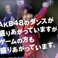 AKB48ステージファイターCM 「第3回センター争奪バトル」篇