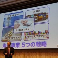 ソフトバンクの2013年3月期第1四半期決算発表会