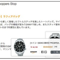 Amazon.co.jp、アフィリエイト補助ツール「Publisher Studio」公開 画像