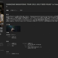 YAMAZAKI MASAYOSHI: TOUR 2012-2013“SEED FOLKS”in Yokohama