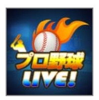 「プロ野球Live！」アプリアイコン