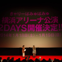 2014年1月18、19日に横浜アリーナで2日間ワンマンライブを行うことを明かした