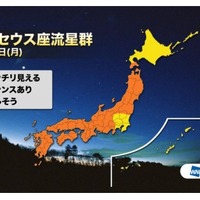 “ペルセウス座流星群”、今夜から13日朝がピーク……「過去最高の好条件」の声も、全国7か所から生中継 画像