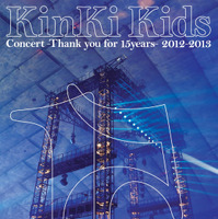 KinKi Kids、嵐に並び歴代1位タイ！　最新ライブDVDが通算11作目の首位獲得 画像