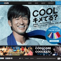 「COOLCORE」公式サイト