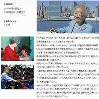 NHKスペシャルウェブサイト