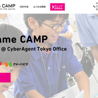 Pigg Game CAMP（webサイト）