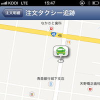 注文したタクシーが、今どこを走っているかも地図上で確認できる。