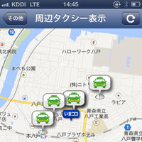提供するタクシー会社によって異なるが、このアプリでは周囲を流している空車を表示する機能なども備わっていた。