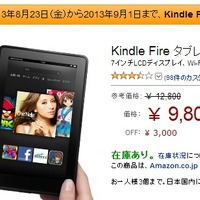 Amazon.co.jpの販売ページ