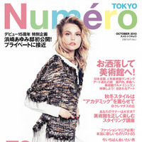 「NUMERO TOKYO」10月号表紙