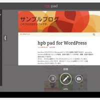 ジャストシステム、ホームページ編集アプリ「hpb pad for WordPress」無償提供 画像