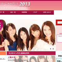 MissCampus.infoホームページ