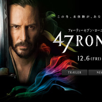 日本独占映像を含む特報が公開された「47RONIN」公式サイト