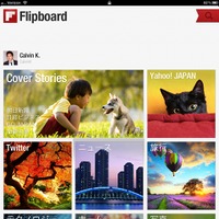 「Flipboard」トップ画面