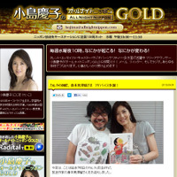 ニッポン放送「小島慶子のオールナイトニッポンGOLD」公式サイト