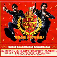 宍戸留美が20年ぶりにテレビ出演する日本テレビ系「1番ソングSHOW」