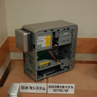 旧水冷システム（2003年5月モデル）