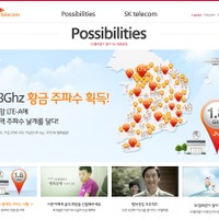 「SK Telecom」サイト