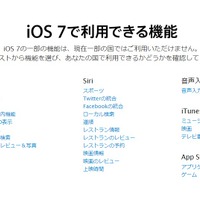 iOS 7ページでガイド