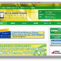 ネット＆スマートフォン・コマース 2013