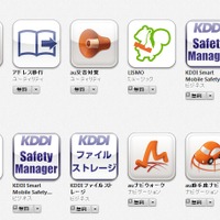 KDDIが提供中のiPhoneアプリ群
