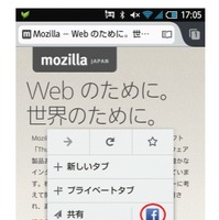 Android版Firefoxのクイックシェア機能