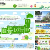 「SUUMO」サイト